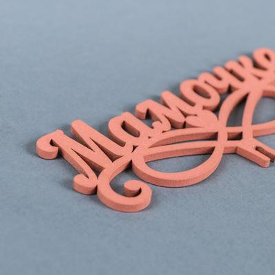 Топпер деревянный "Мамочке" розовый 13х6 см