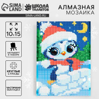 Алмазная мозаика для детей &quot;Пингвин&quot;  + емкость, стержень с клеевой подушечкой