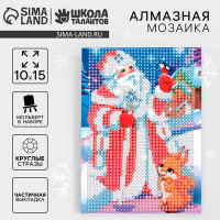 Алмазная мозаика для детей &quot;Дед Мороз&quot;  + емкость, стержень с клеевой подушечкой
