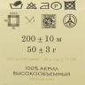 Пряжа "Детская новинка" 100% акрил 200м/50гр (26-Василек) (10 шт.)