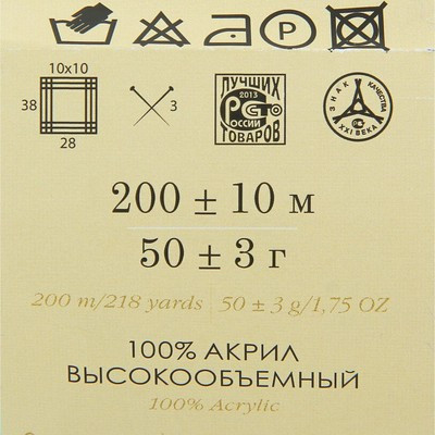 Пряжа "Детская новинка" 100% акрил 200м/50гр (26-Василек) (10 шт.)