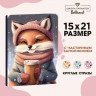 Новогодняя алмазная мозаика с частичным заполнением на холсте «Новый год. Лисичка», 15 х 21 см