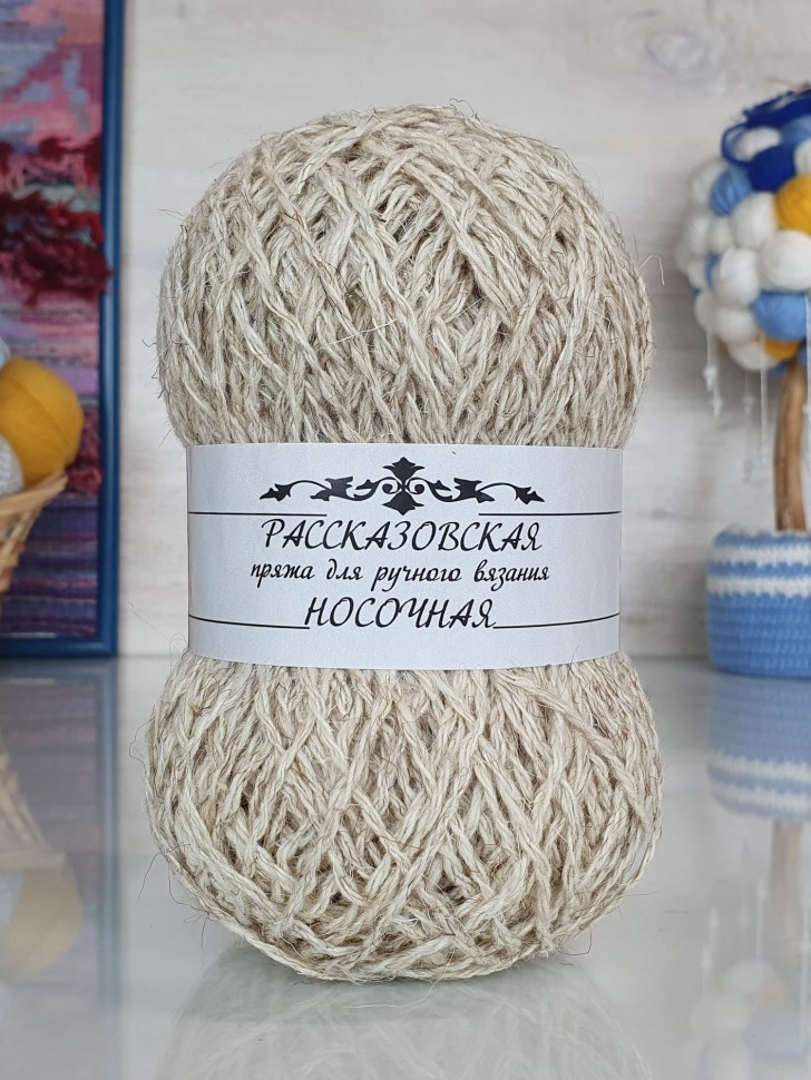 Носочная Рассказовская 100 г - 01 (суровый)