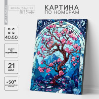 Картина по номерам на холсте &quot;Сакура&quot;, 40х50 см