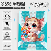 Алмазная мозаика для детей &quot;Котенок с букетом&quot; 10*15 см