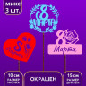 Топпер ассорти «С 8 марта» цветные, МИКС (6 шт.)