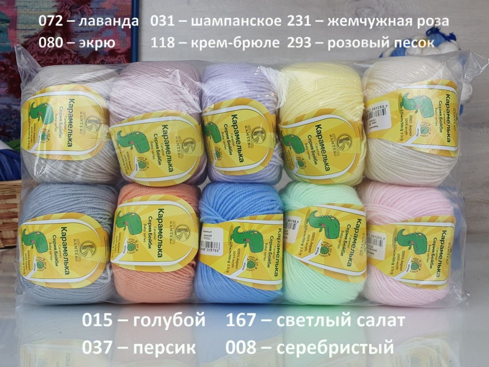 Карамелька (Камтекс) - 400 (ассорти №1)