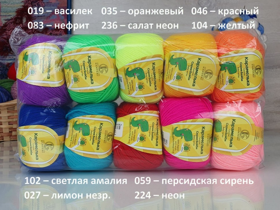 Карамелька (Камтекс) - 401 (ассорти №2)