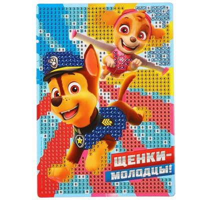 Алмазная мозаика для детей, 16 х 10,5 х 2 см "Щенки-молодцы!", Щенячий патруль Алмазная мозаика для детей, 16 х 10,5 х 2 см "Щенки-молодцы!", Щенячий патруль