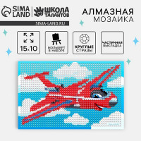 Алмазная мозаика для детей &quot;Самолет&quot; 10*15 см