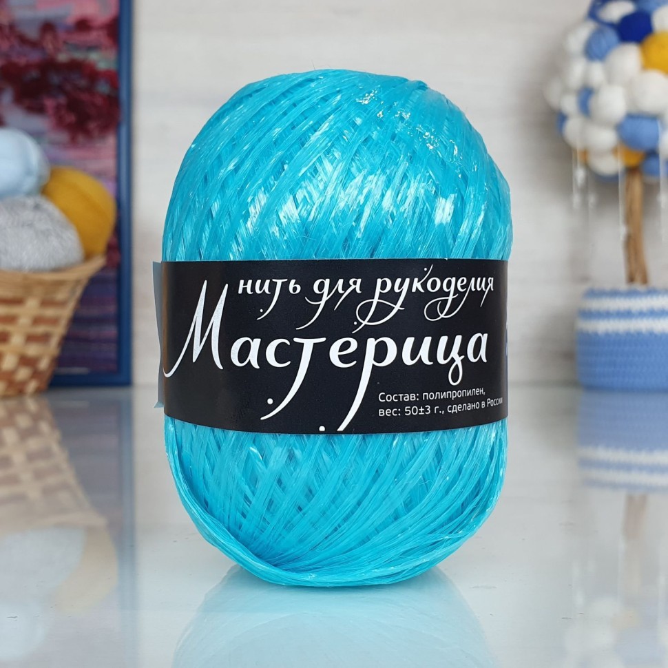Мастерица (нить для рукоделия) "500 гр." - 44 (бирюзовый)