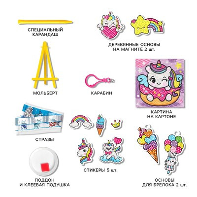 Набор алмазной мозаики 4 в1 "Сказочные Единорожки" Набор алмазной мозаики 4 в1 "Сказочные Единорожки"