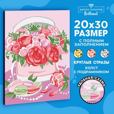 Алмазная мозаика на раме с полным заполнением «Прекрасные цветы», 20 × 30 см