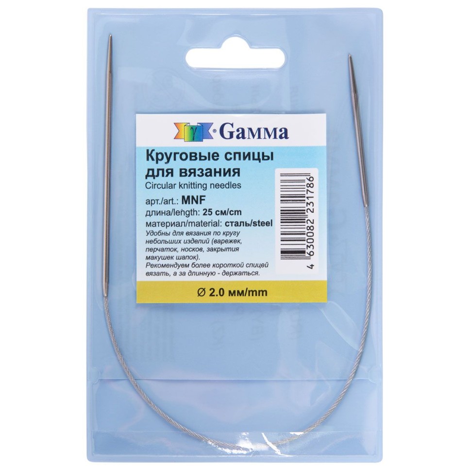 Спицы круговые MNF сталь (d 2.0 мм)/25 см 1 шт с металл. леской, Gamma