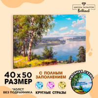 Алмазная вышивка с полным заполнением «Березки», 40 х 50 см
