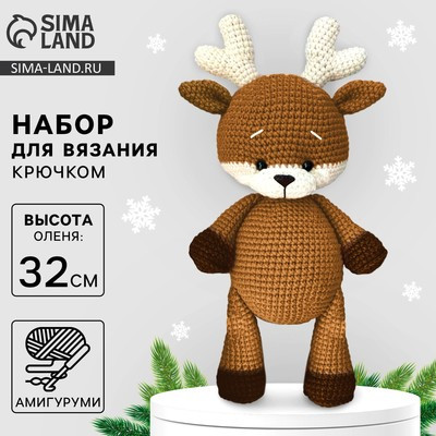 Набор для вязания игрушки «Олень Нил», 32 см