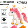 Игрушка из шерсти «Волшебный единорог»