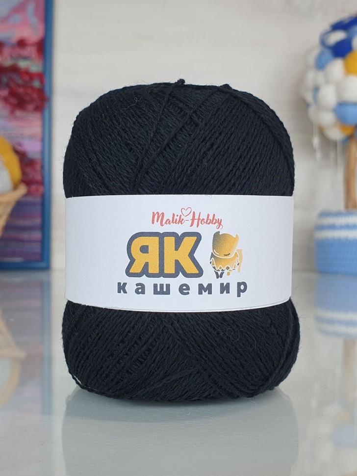 Як Кашемир M&H - 806 (черный)