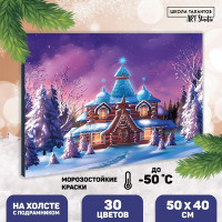 Картина по номерам на холсте с подрамником «Сказочный терем» 40 × 50 см