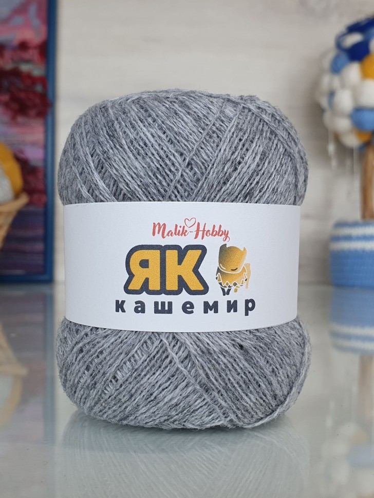 Як Кашемир M&H - 814 (серый меланж)