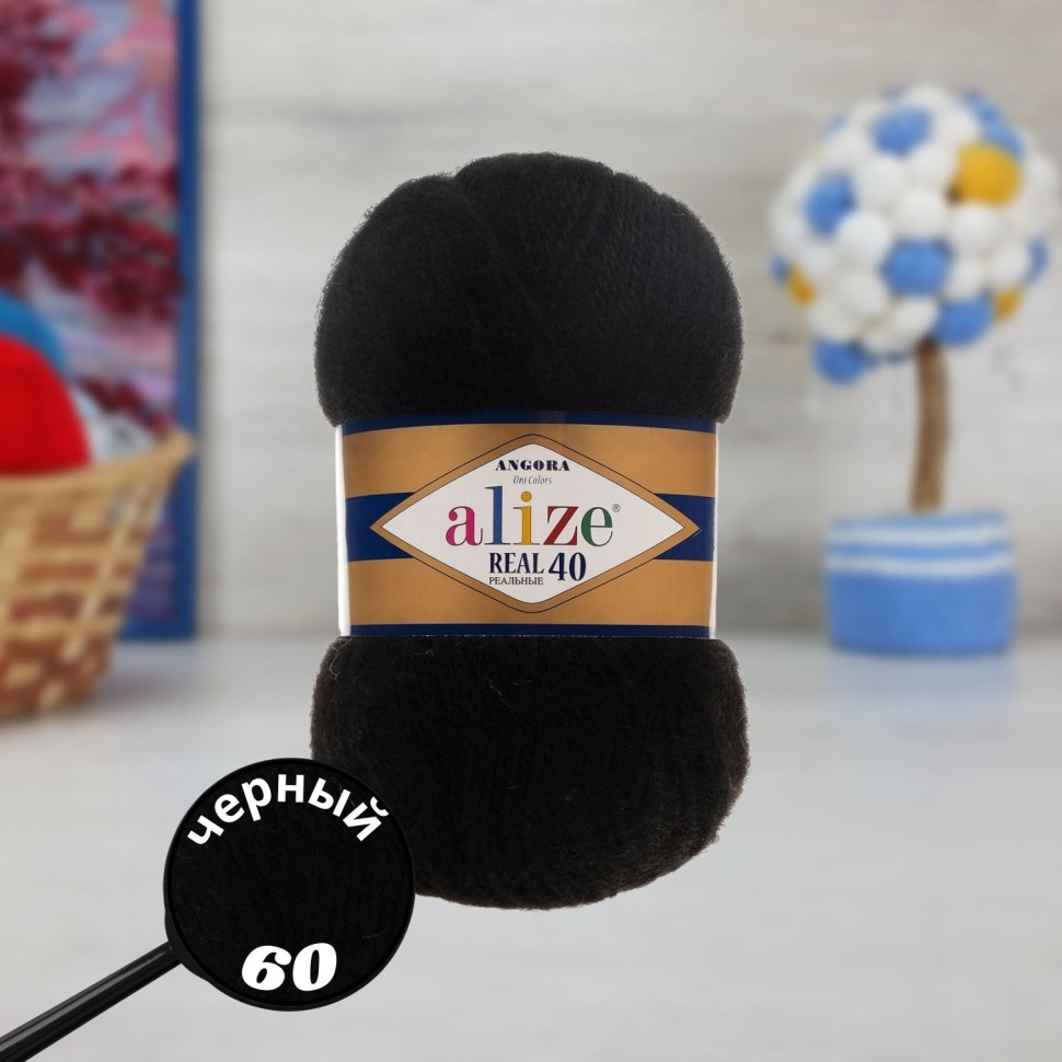 ANGORA REAL 40 - 60 (черный)