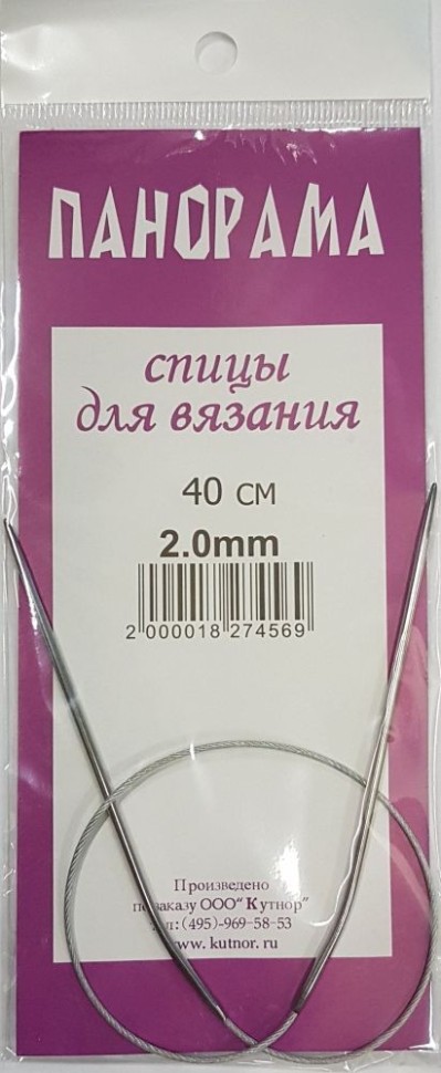 Круговые Панорама с метал. связью 40 см. 2.0 мм.