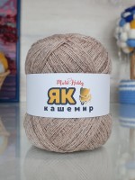 Як Кашемир M&amp;H - 815 (бежевый меланж)