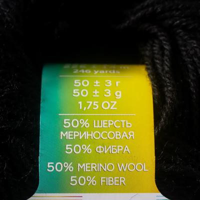 Пряжа "Детский каприз" 50%мериносовая шерсть, 50% фибра 225м/50гр (02-Черный) (5 шт.)