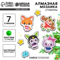 Алмазная мозаика-стикер &quot;Милые зверюшки&quot;