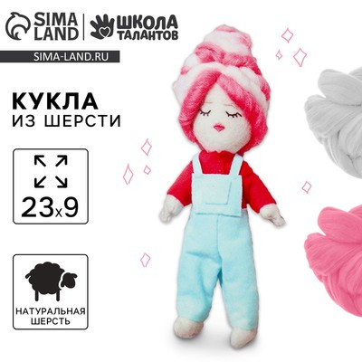 Куколка из фетра и шерсти «Молли»