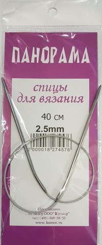 Круговые Панорама с метал. связью 40 см. 2.5 мм.