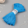 Шнур вязаный полипропилен 3 мм синий 50м