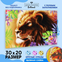 Алмазная мозаика с полным заполнением 20х30 «Лев», холст