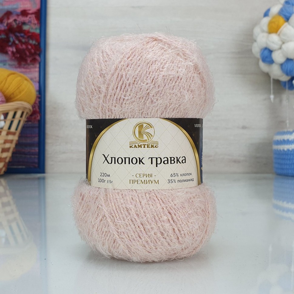 Хлопок Травка (Камтекс) - 151 (персик св.)