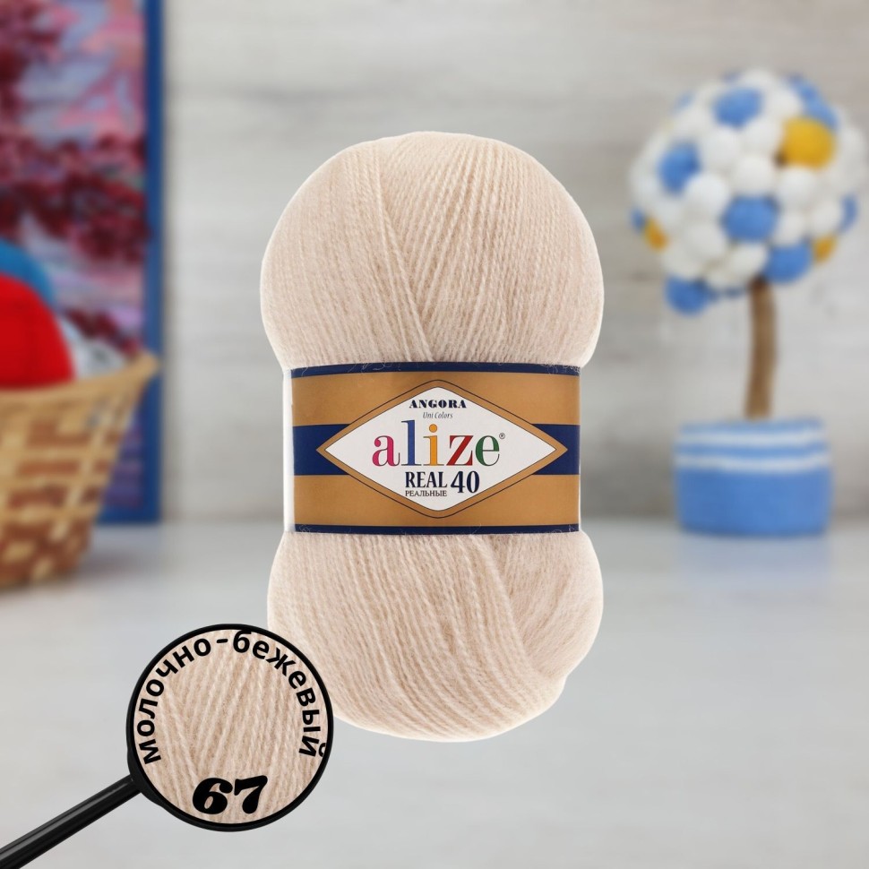 ANGORA REAL 40 - 67 (молочно-бежевый)