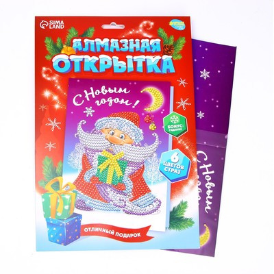 Новогодняя алмазная мозаика на открытке «Новый год. Дед Мороз», 21 х 14.8 см