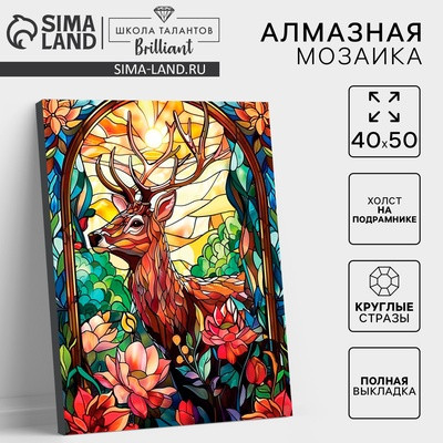 Алмазная вышивка полное заполнение "Витраж с оленем", на раме, 40*50 см