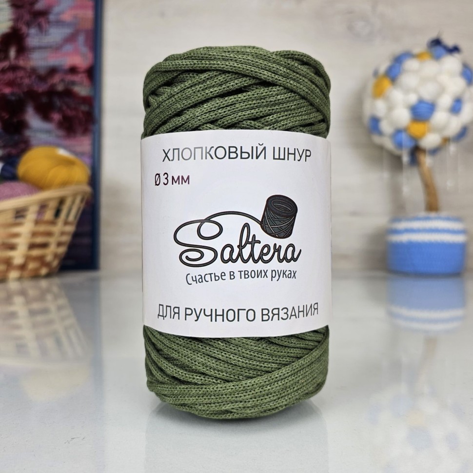 Шнур Хлопковый (300г), Saltera - 202 (хаки)