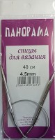 Круговые Панорама с метал. связью 40 см. 4.5 мм.