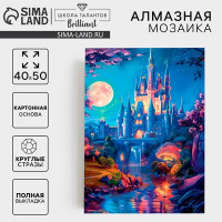 Алмазная вышивка полное заполнение &quot;Фантастический замок&quot;, на холсте 40*50 см