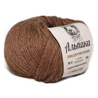 Альпака (Камтекс) - 232 (кофейная карамель)
