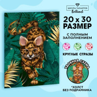 Алмазная мозаика с полным заполнением 20х30 «Кот», холст
