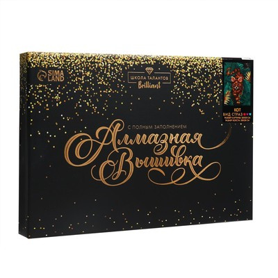 Алмазная мозаика с полным заполнением 20х30 «Кот», холст Алмазная мозаика с полным заполнением 20х30 «Кот», холст