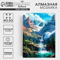 Алмазная вышивка полное заполнение &quot;Озеро в горах&quot;, на холсте 40*50 см