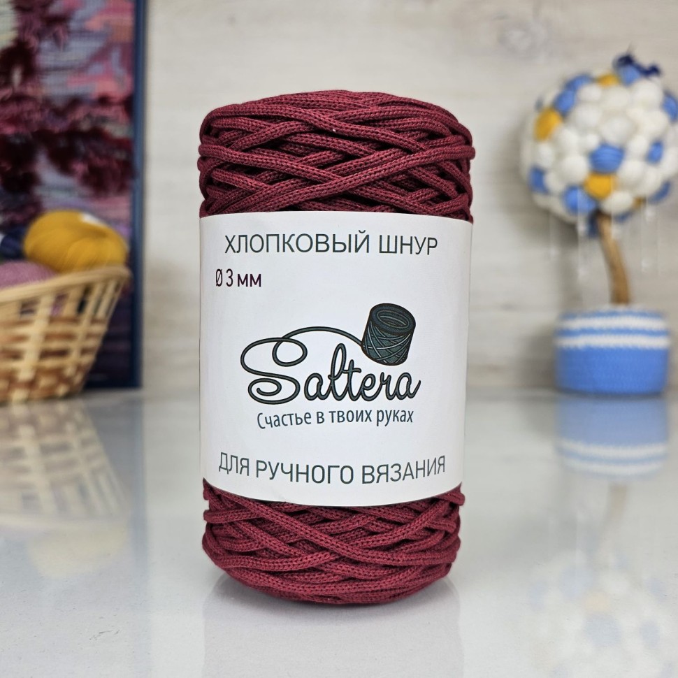 Шнур Хлопковый (300г), Saltera - 213 (бордовый)