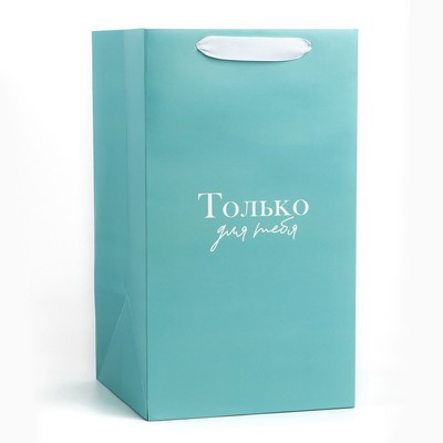 Переноска для цветов с вкладышем для фиксации, «Только для тебя», тиффани, 35 х 20 х 20 см   1039349 (5 шт.)