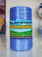 Нить для рукоделия &quot;Кудряшка&quot; &quot;500гр.&quot; - 010 (тем.ультрамарин)