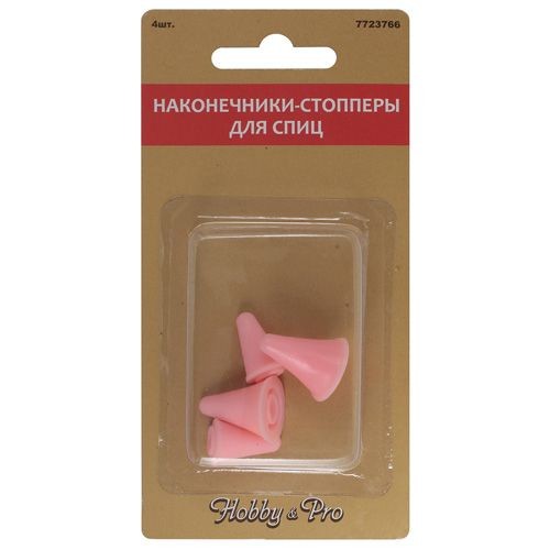 Прочее (HOBBY&PRO) Наконечники-стопперы для спиц, 4шт.