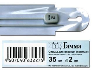 прямые KN2H металл d 2.0 мм  35 см GAMMA