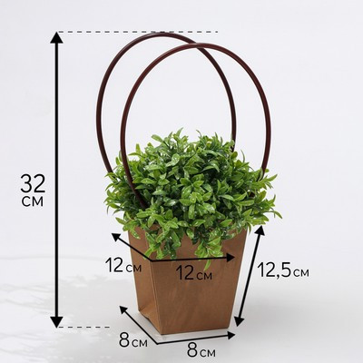 Сумка для цветов крафт влагостойкая, 12x12-8x8-12.5 см (10 шт.)